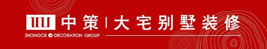 別墅裝修效果圖/客廳裝修效果圖/新中式裝修風格